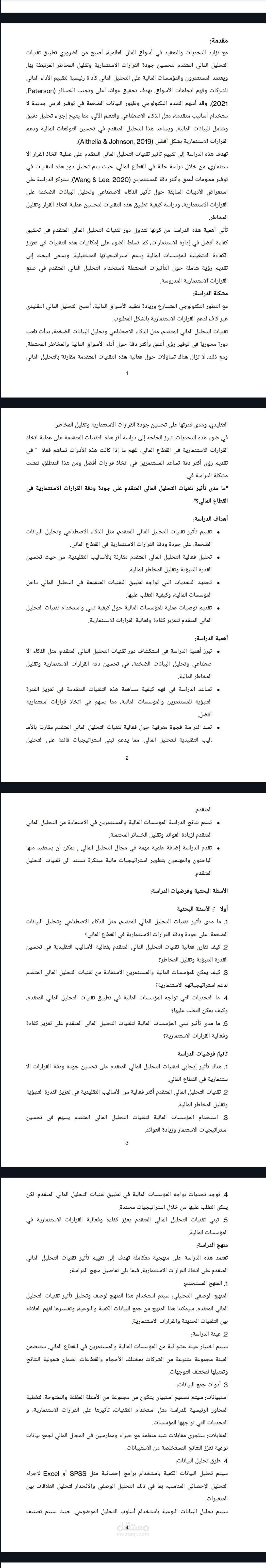 اعداد خطة بحث