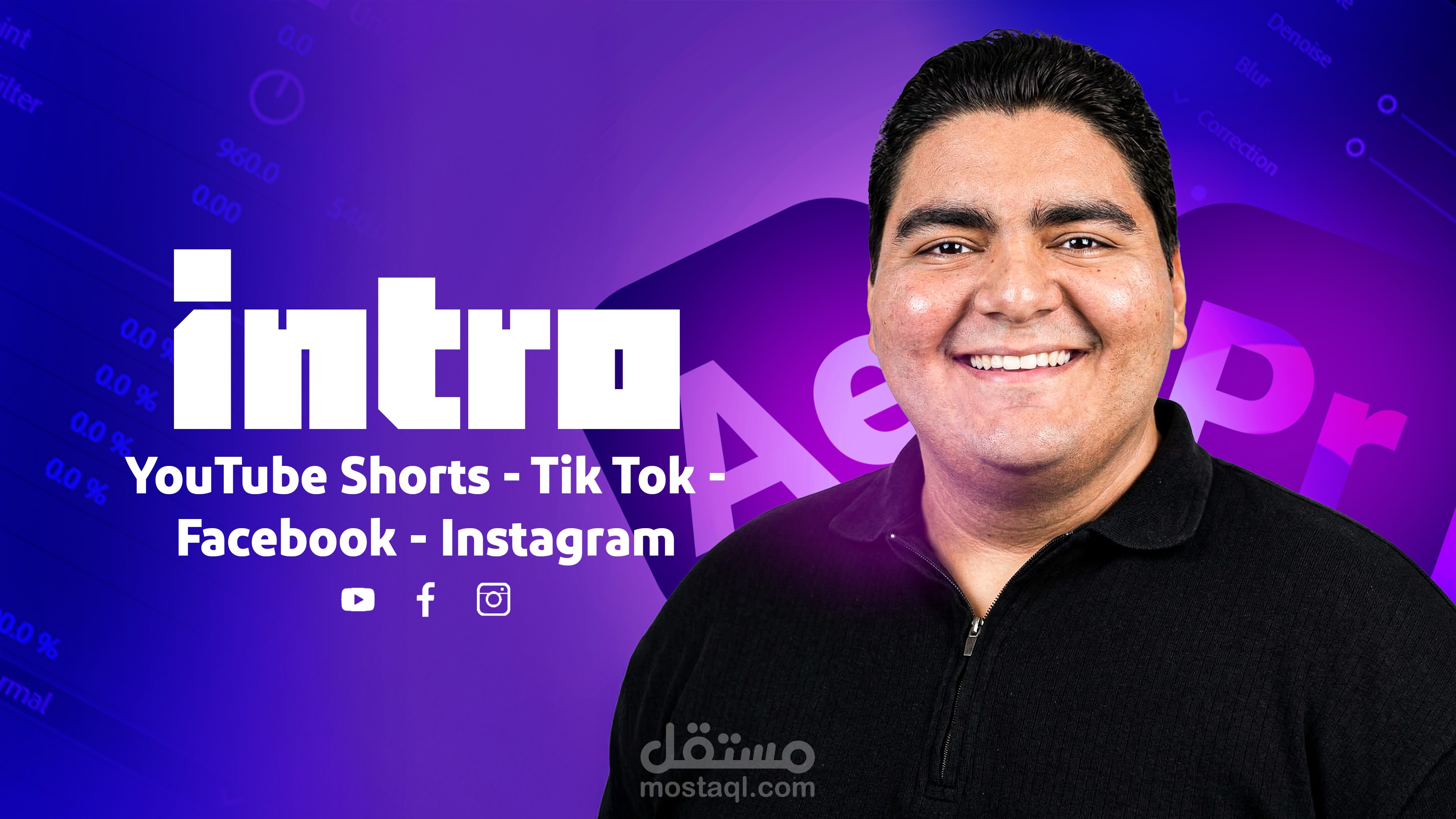 انترو _ تشويقى