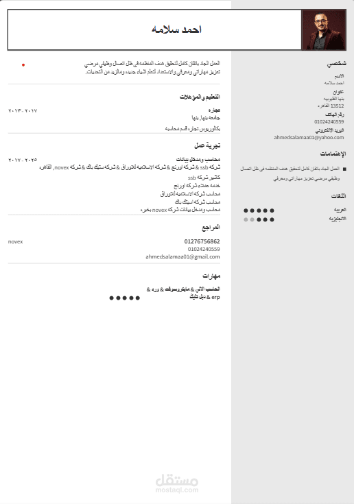بنها القليوبيه