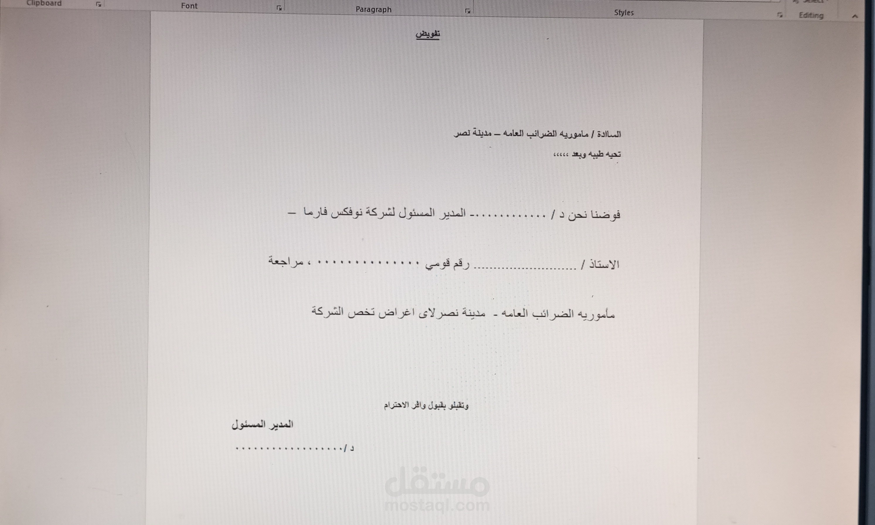 مصر القاهره