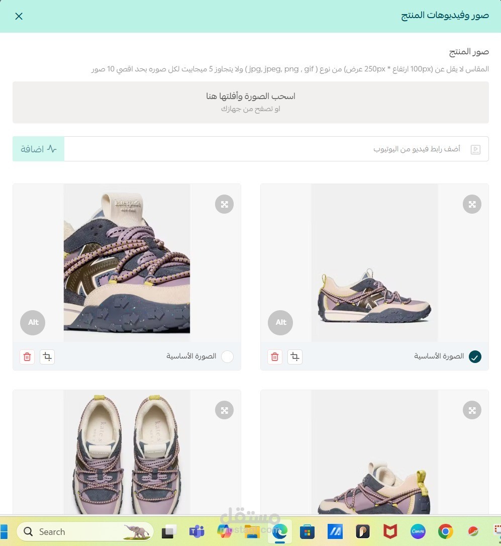 إضافة منتجات على منصة سلة