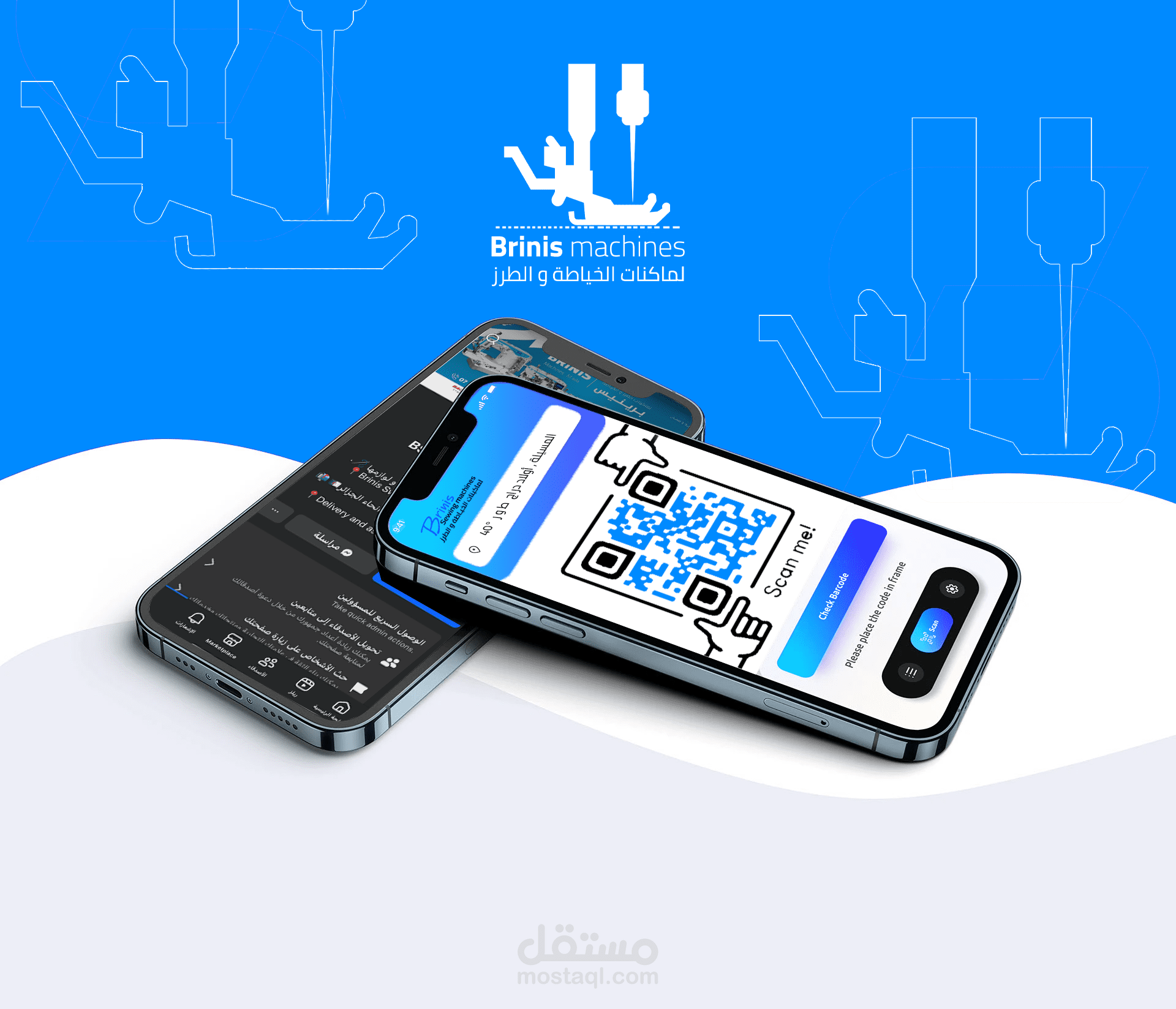 تصميم هوية بصرية متكاملة لـ " Brinis Machines " - متجر متخصص في ماكينات الخياطة