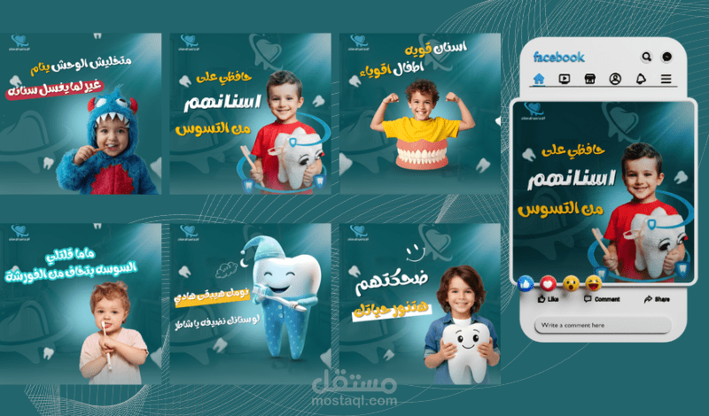 تصميم سوشيال ميديا لعيادات طب اسنان