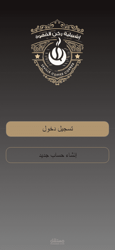 تصميم واجهات المستخدم لانشاء حساب