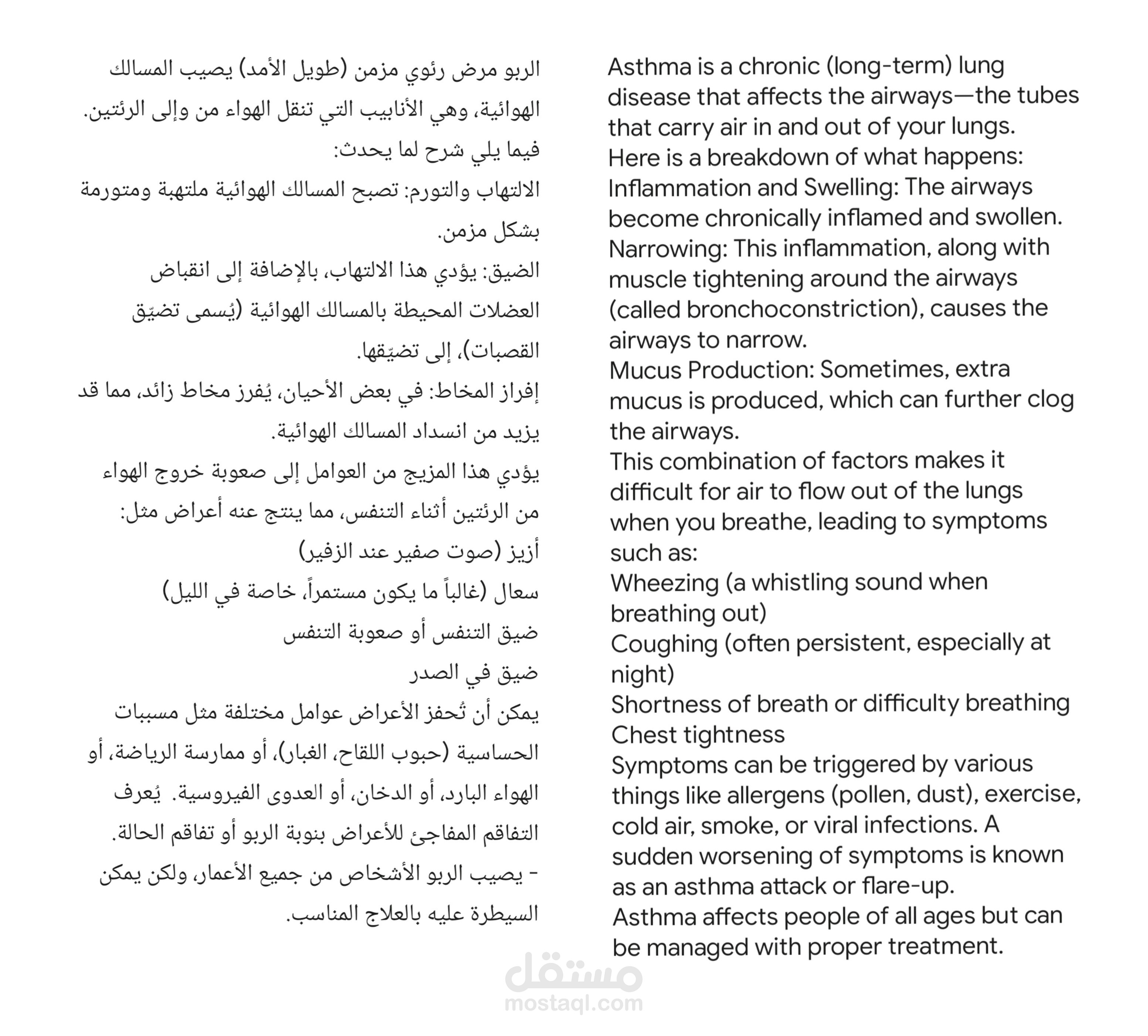 ترجمة المحتوي من اللغه الانجليزيه الي اللغة العربية