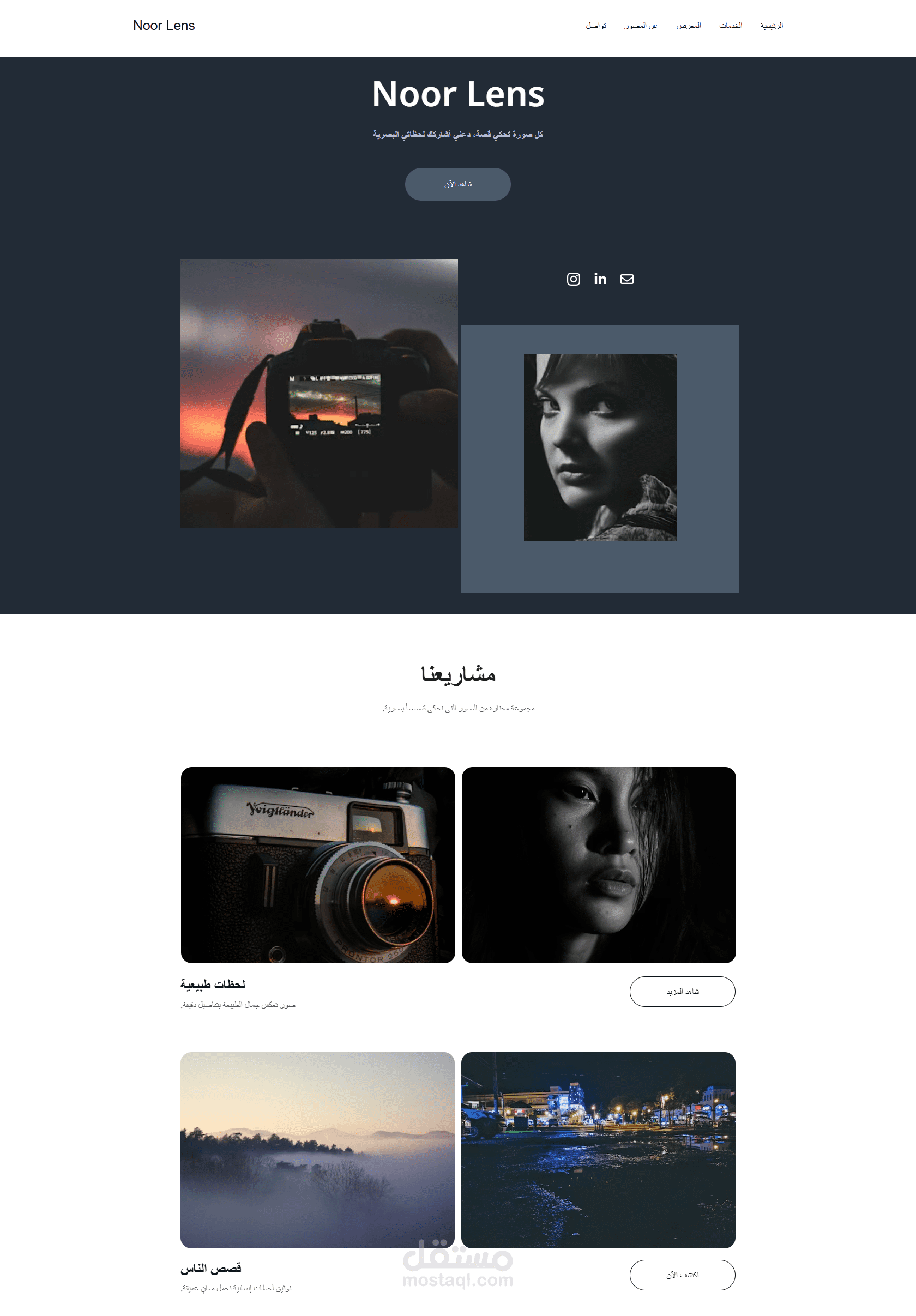 تصميم موقع مصور فوتوغرافي عصري يعرض أعمالك باحترافية