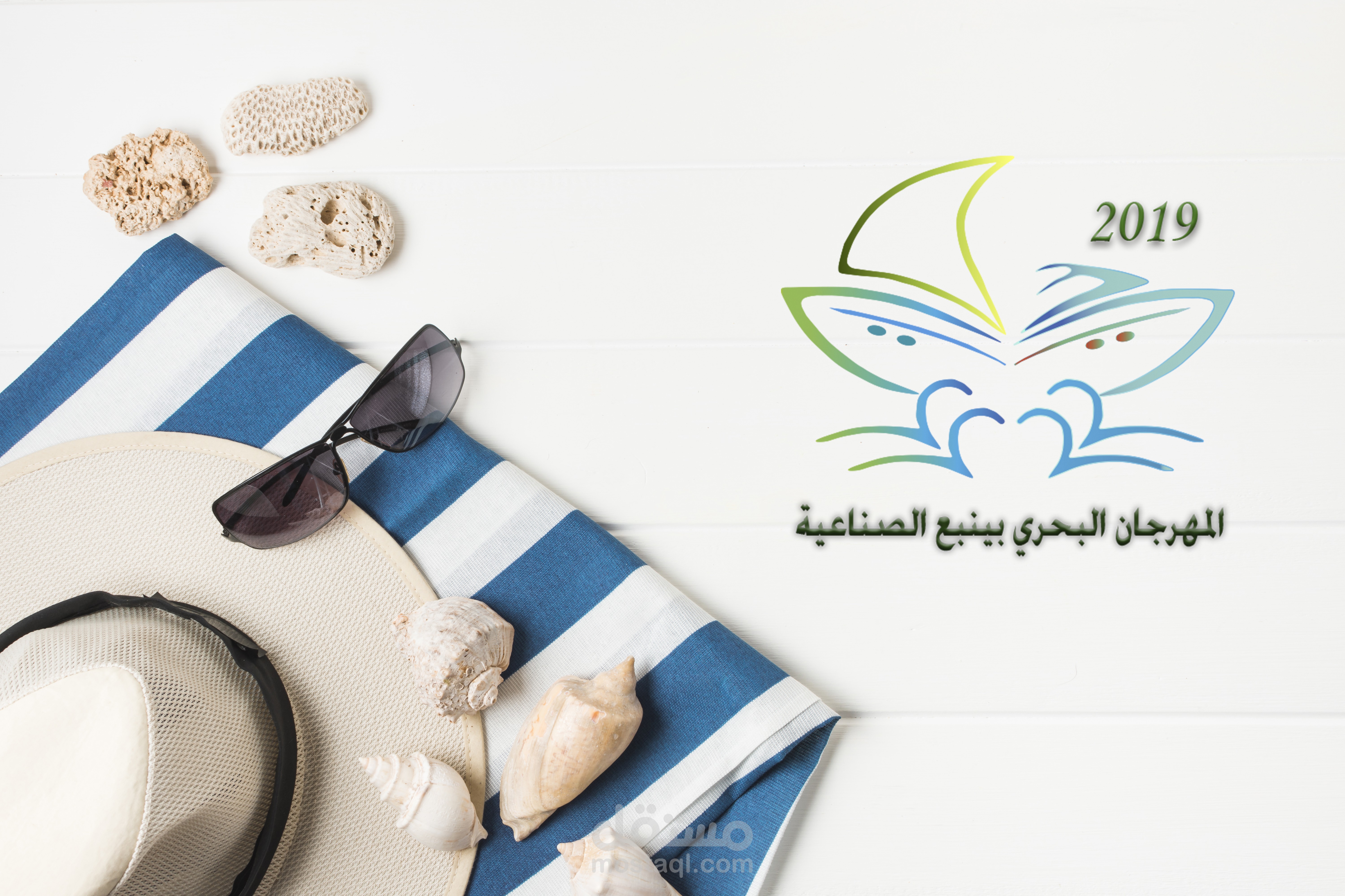 هوية بصرية للمهرجان البحري بينبع الصناعية