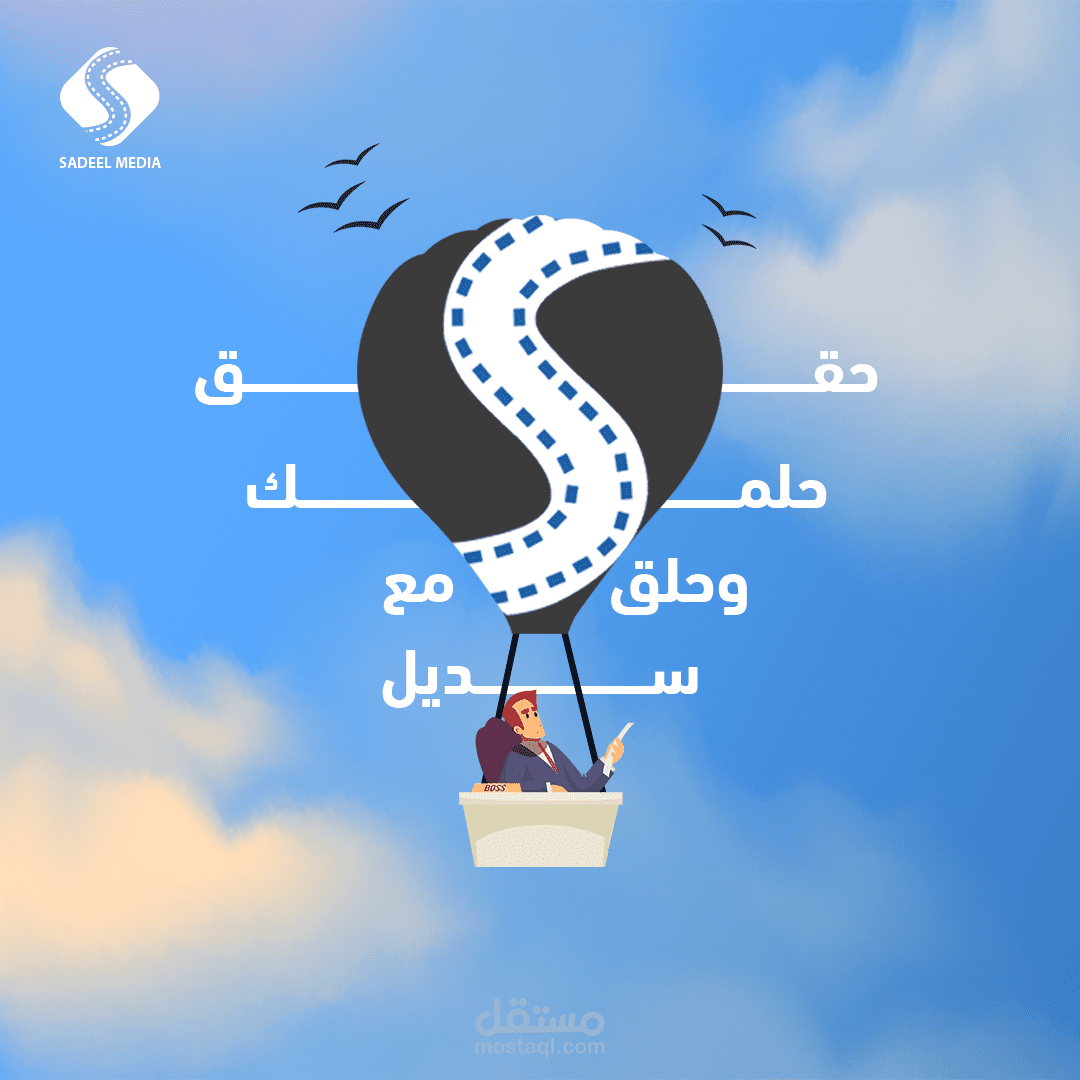 تصميم بوستات سوشيال ميديا