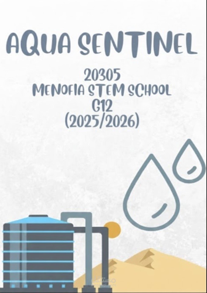 خزانات الصحراء