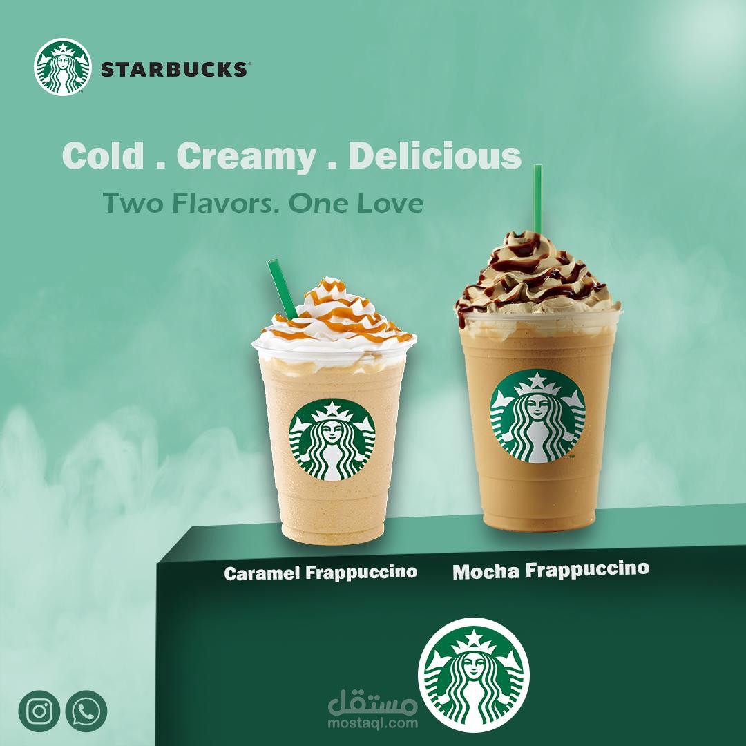 تصميم ستاربكس