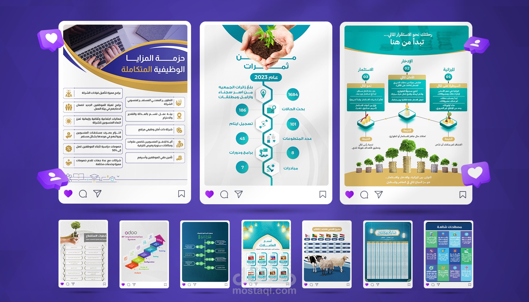 تصميمات انفوجرافيك