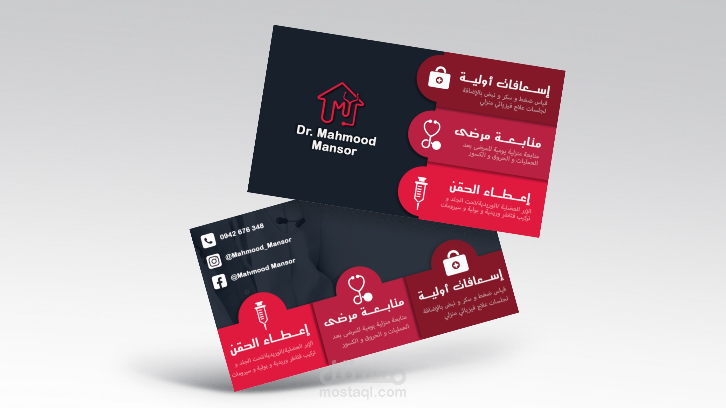 تصميم بطاقة عمل و لوغو شخصي لطبيب