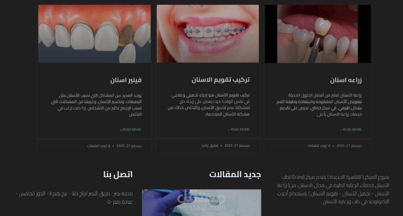 عياده طبيه