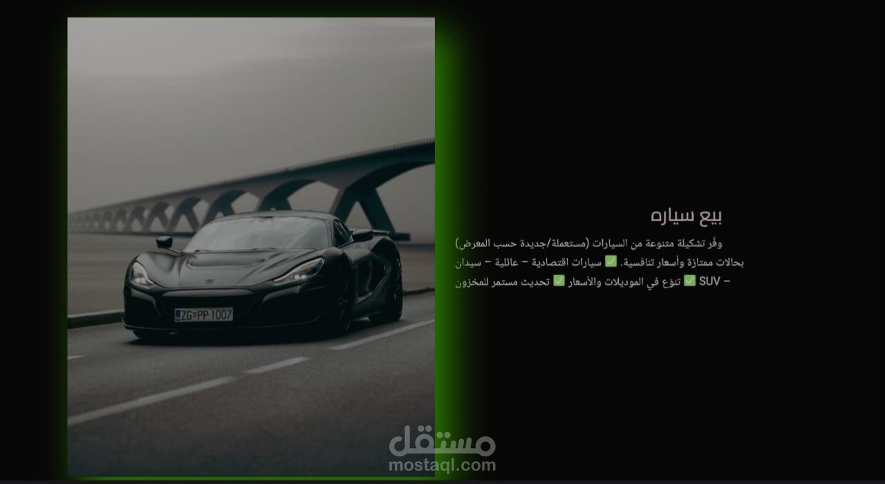 شركه سيارات