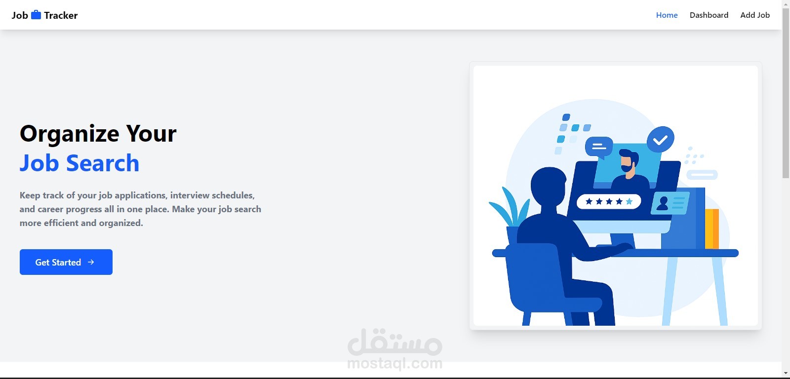موقع الكترونى لتعقب طلبات العمل