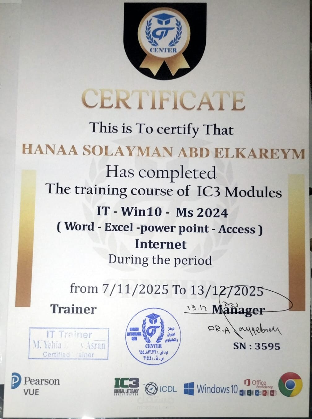حاصله على شهادة      IC3