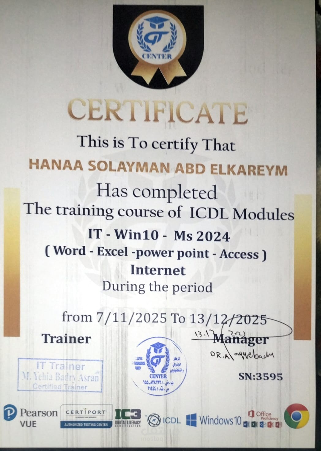 شهاده ICDL