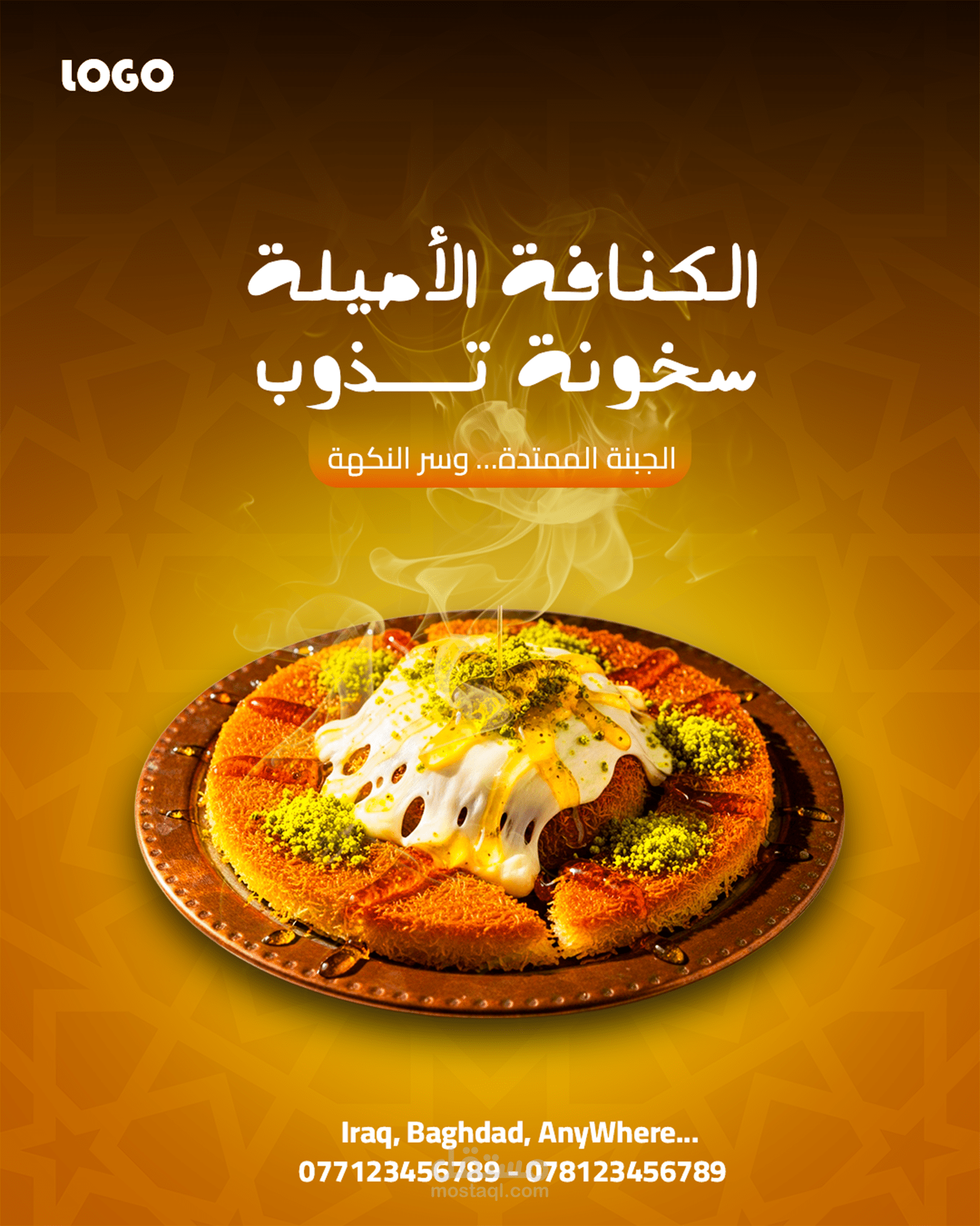 بوست سوشيال ميديا لمحل حلويات شرقي