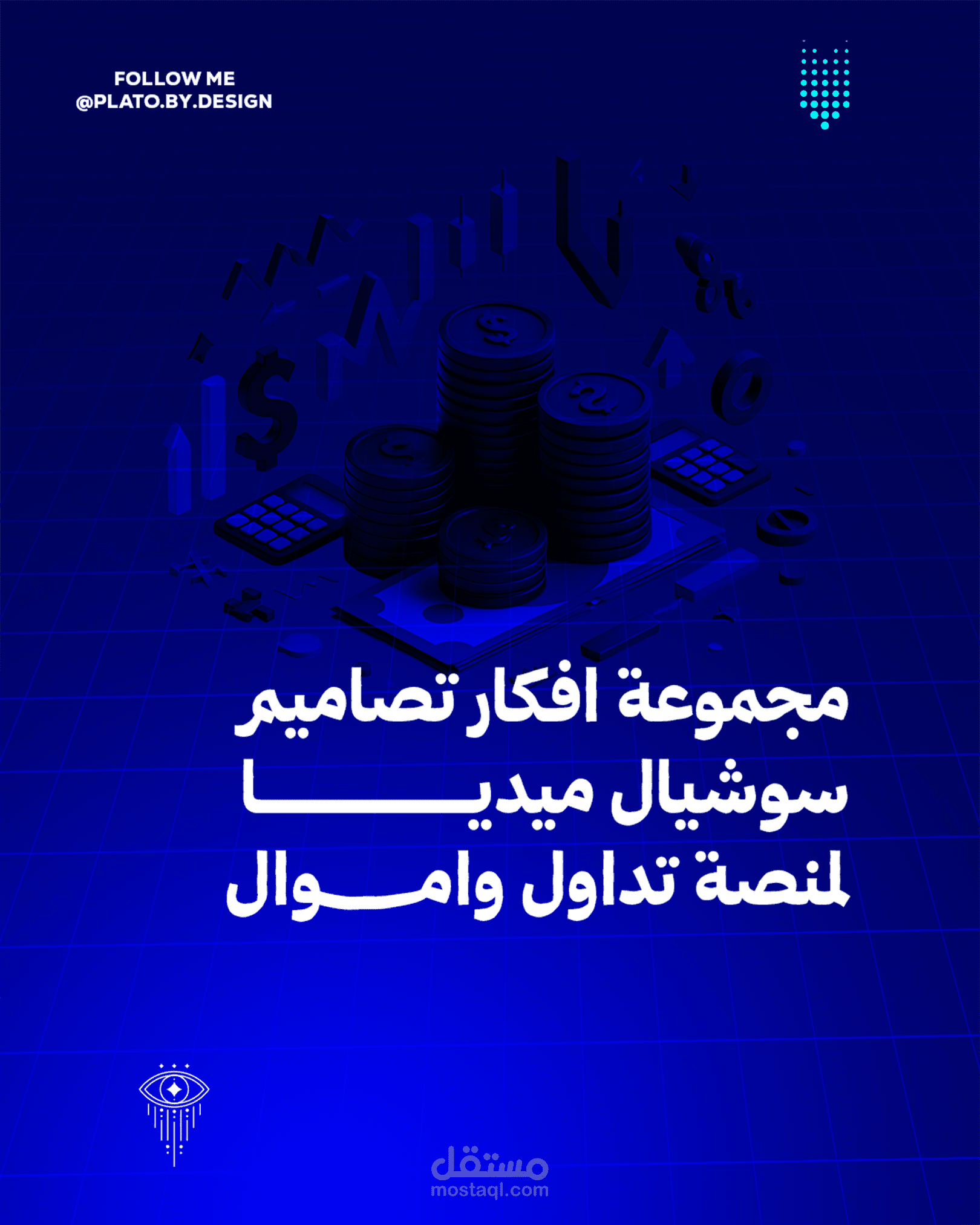 بوست سوشيال ميديا لمنصة تداول واموال
