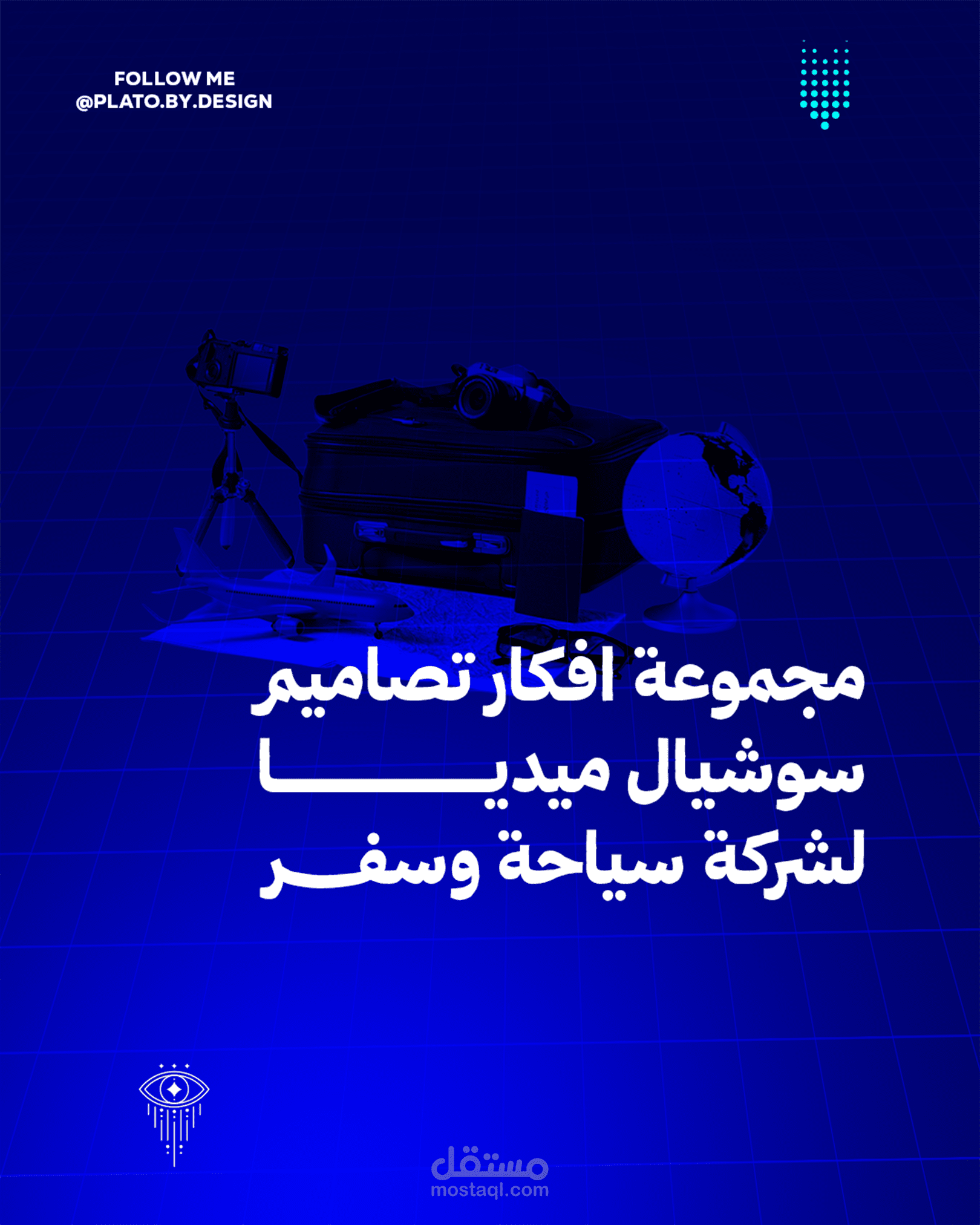 بوست سوشيال ميديا لشركة سياحة وسفر