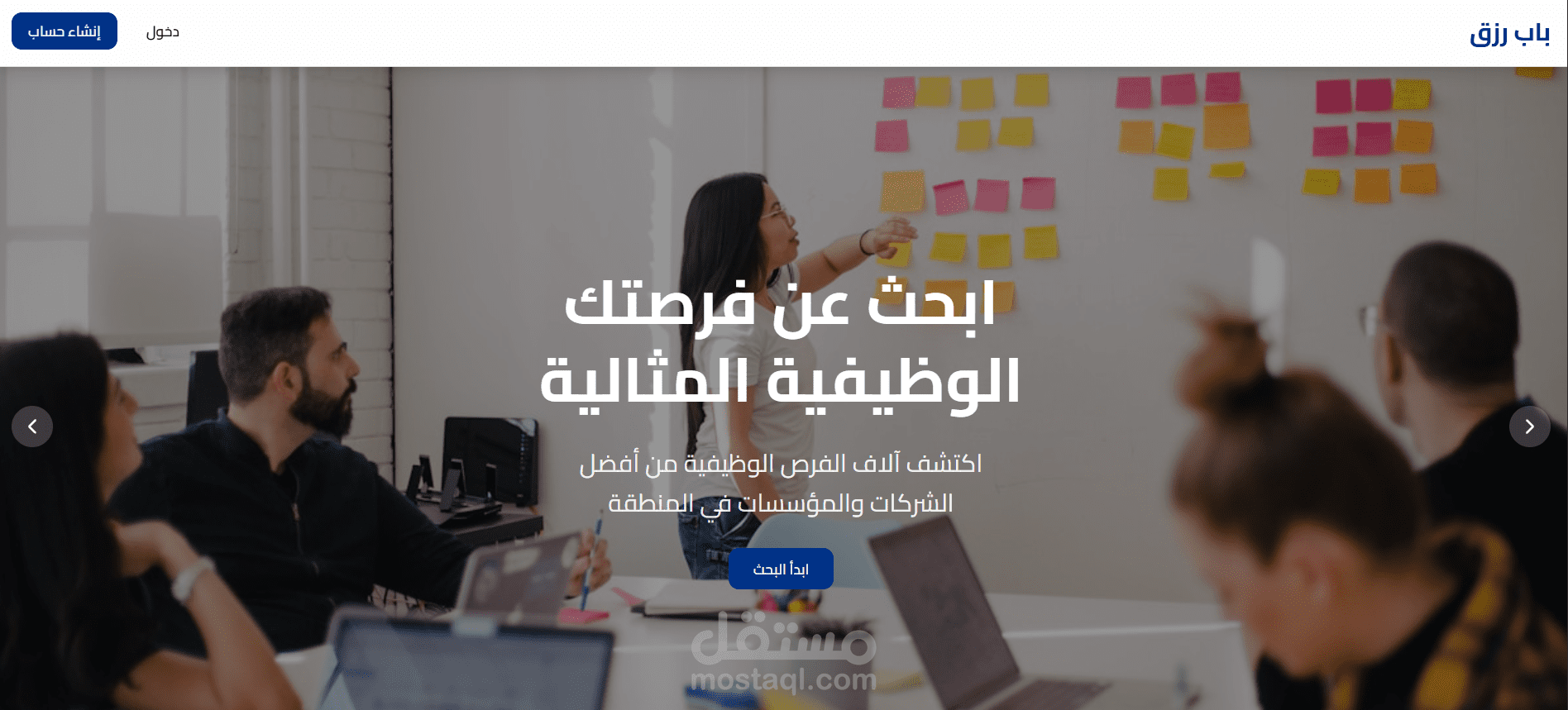 Bab Reizk – منصة التوظيف والتدريب العملي