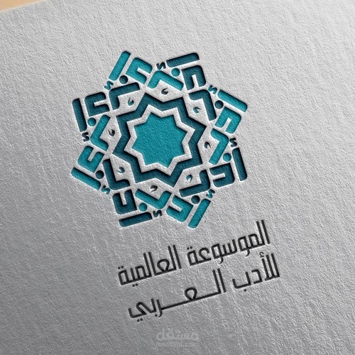 الموسوعة العالمية