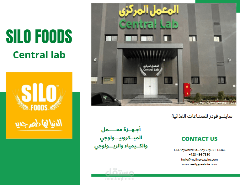 برشور لمعمل خاص بالصناعات الغدائية.