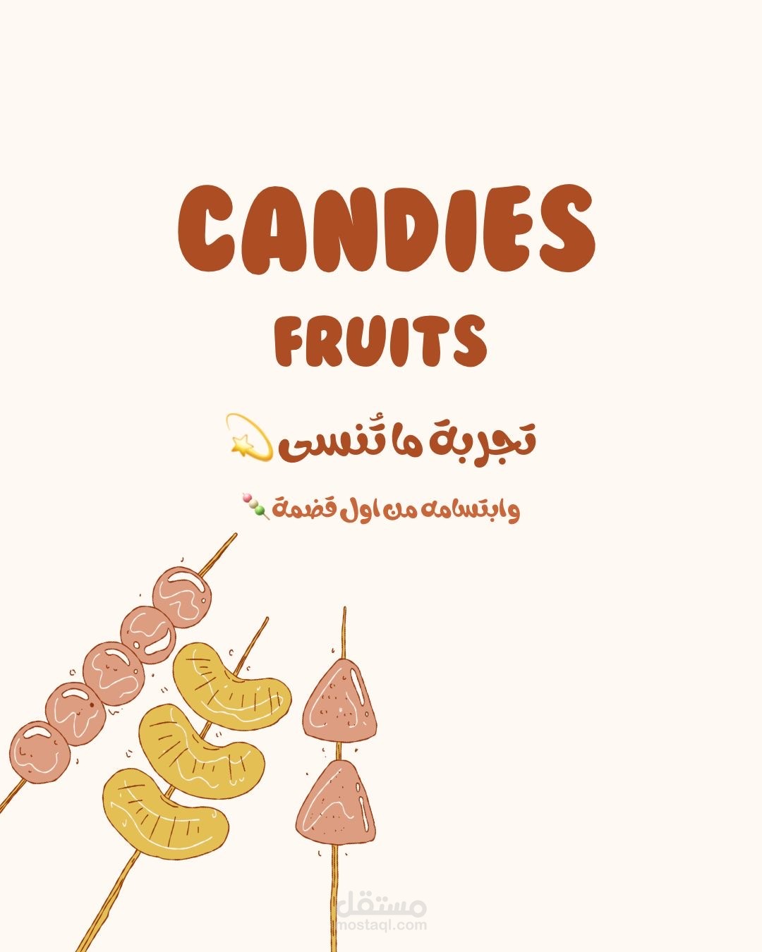 تصميم بوستر اعلاني لمشروع سحابي