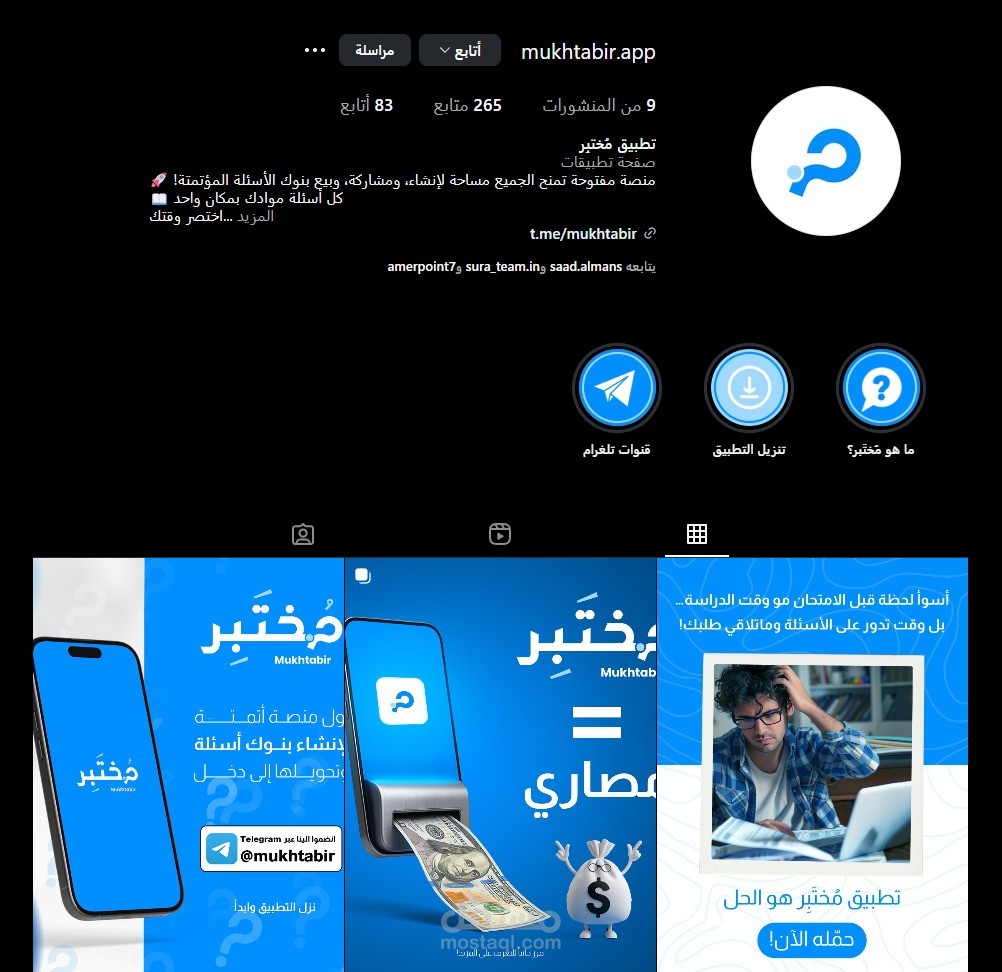 ادارة صفحة تطبيق تعليمي