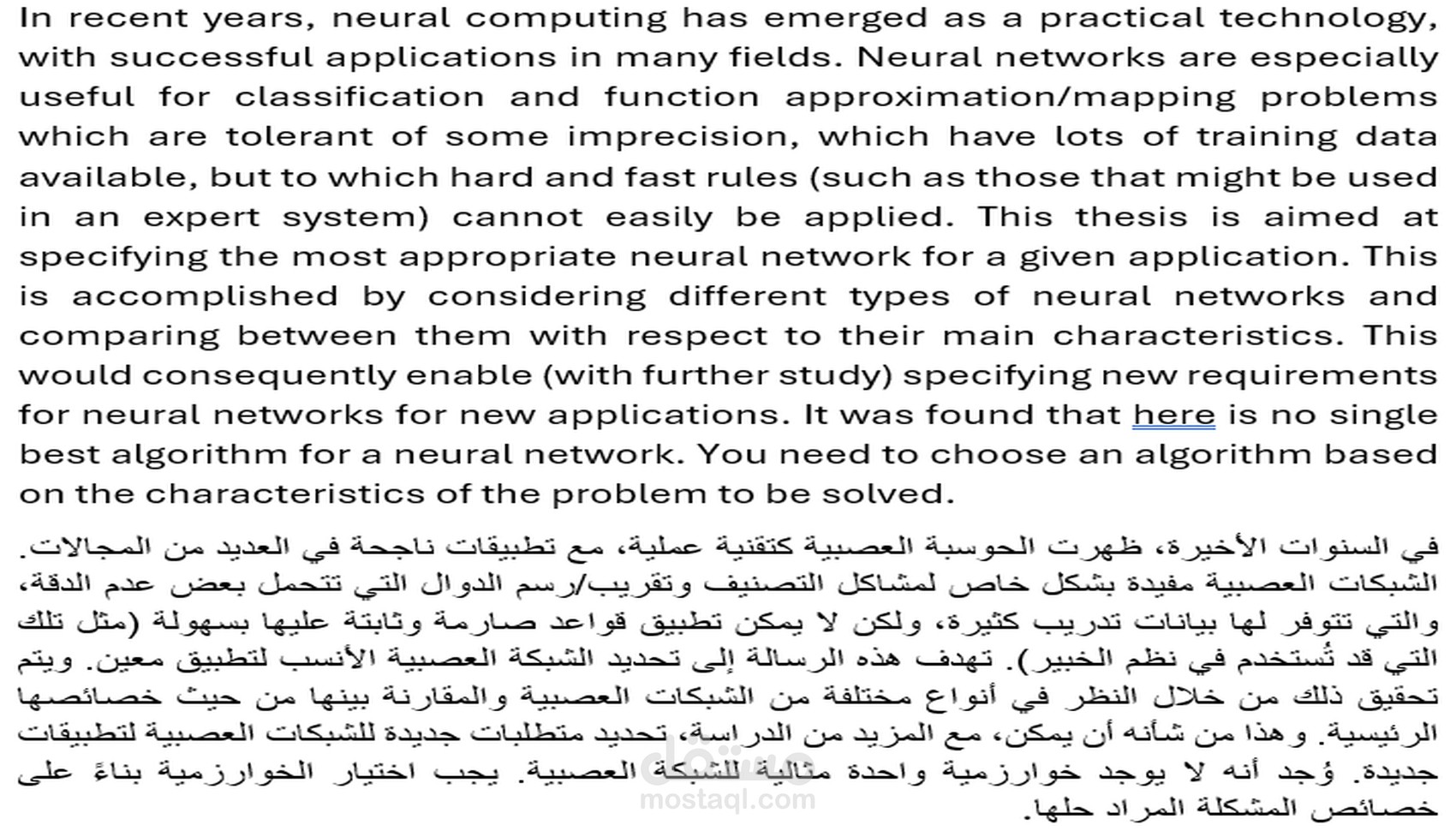 ترجمة علمية - تقنية المعلومات