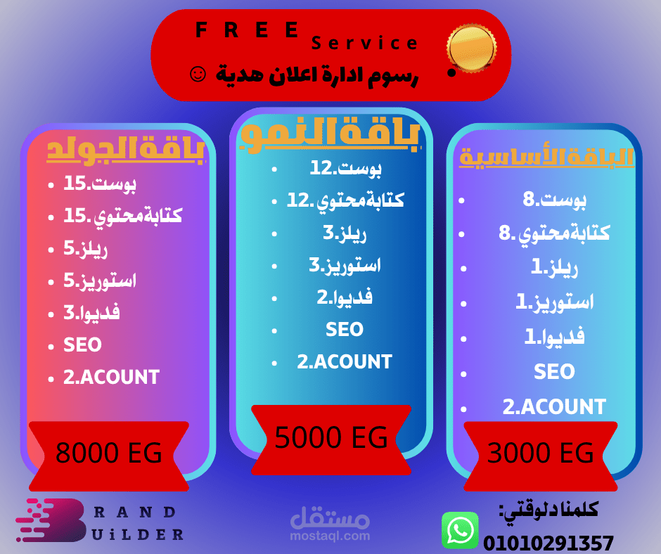 تصميم لباقات