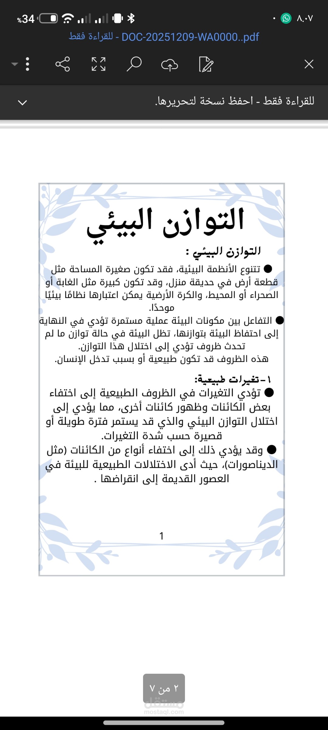 كتابة مذكرات علي canva