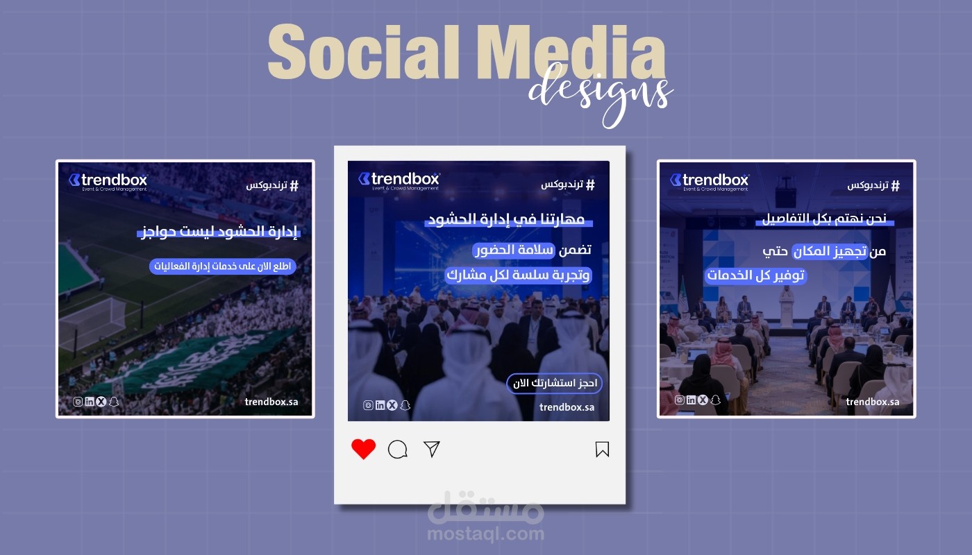 بوستات لشركة إدارة الفعاليات بالسعوديه