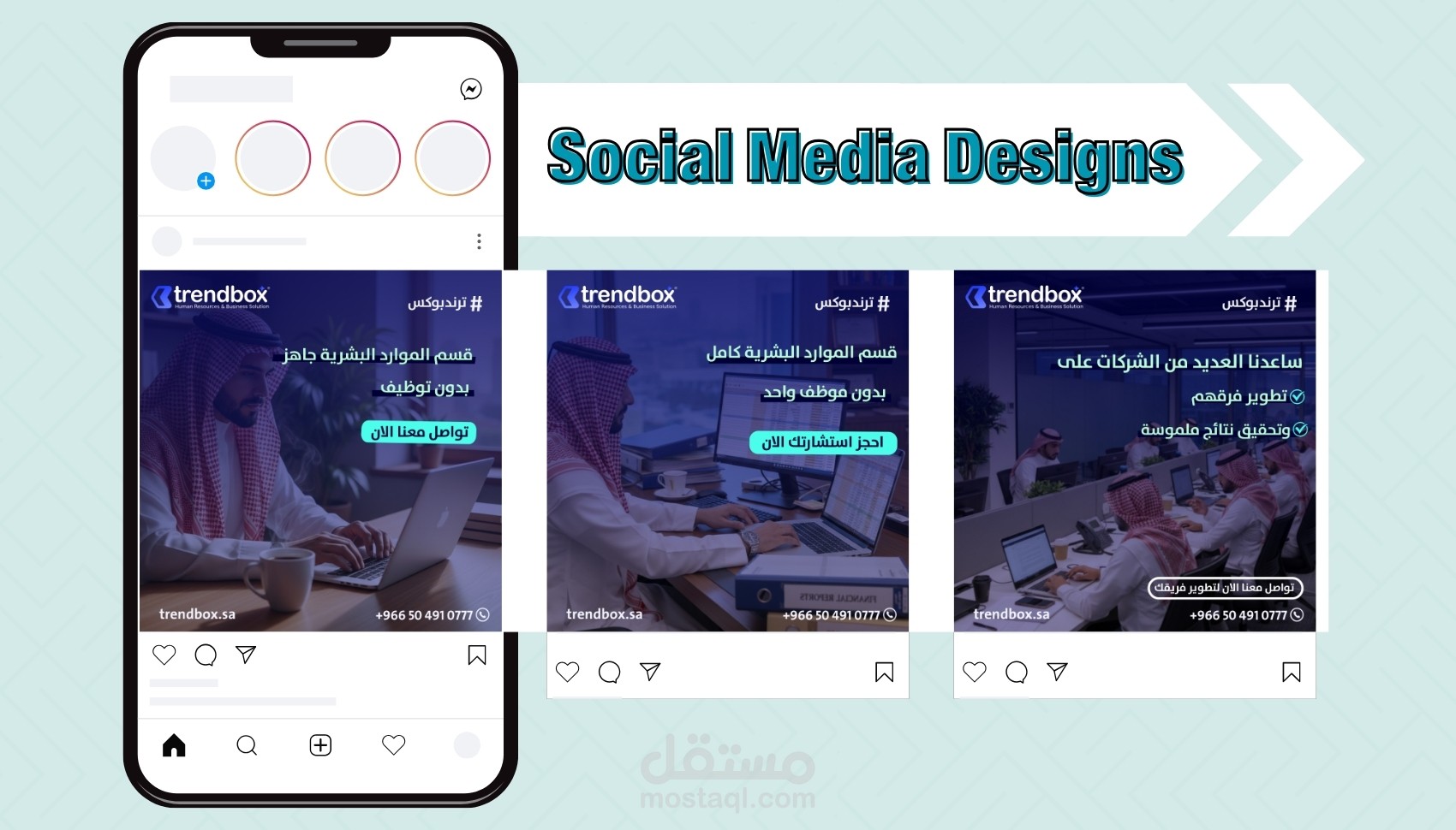 بوستات لشركة إدارة الموارد البشرية بالسعودية