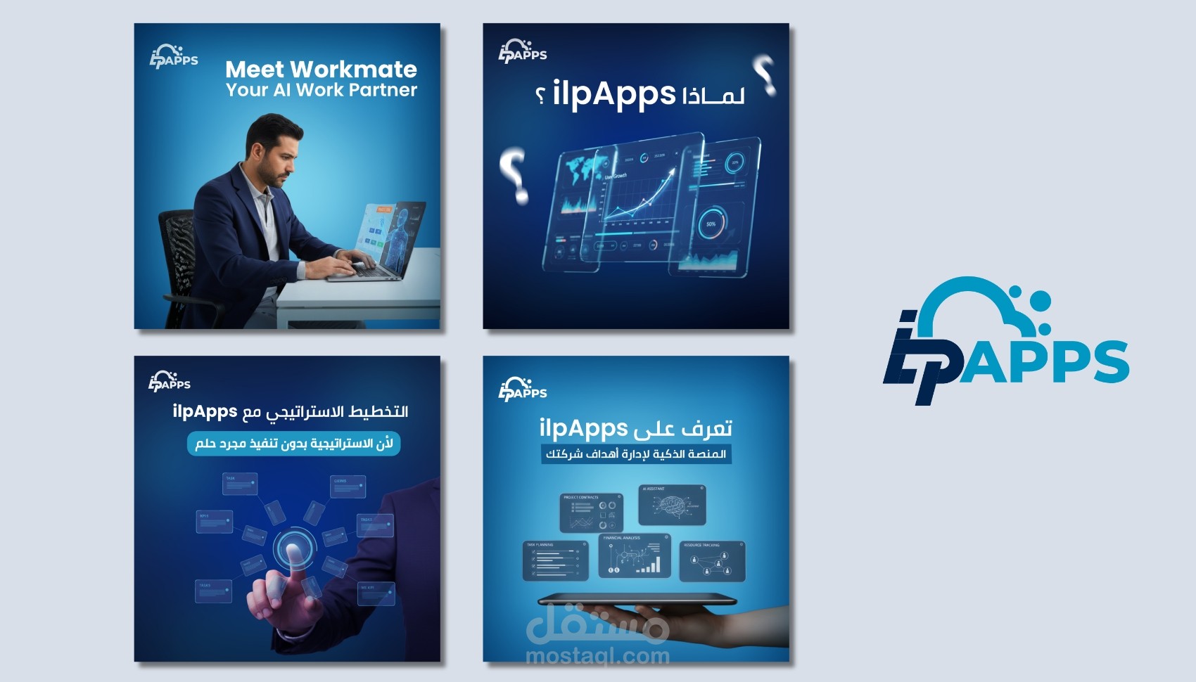 تصميمات لشركه ilpapps