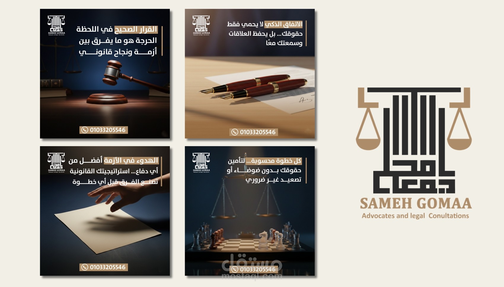 تصميمات لمكتب محاماه