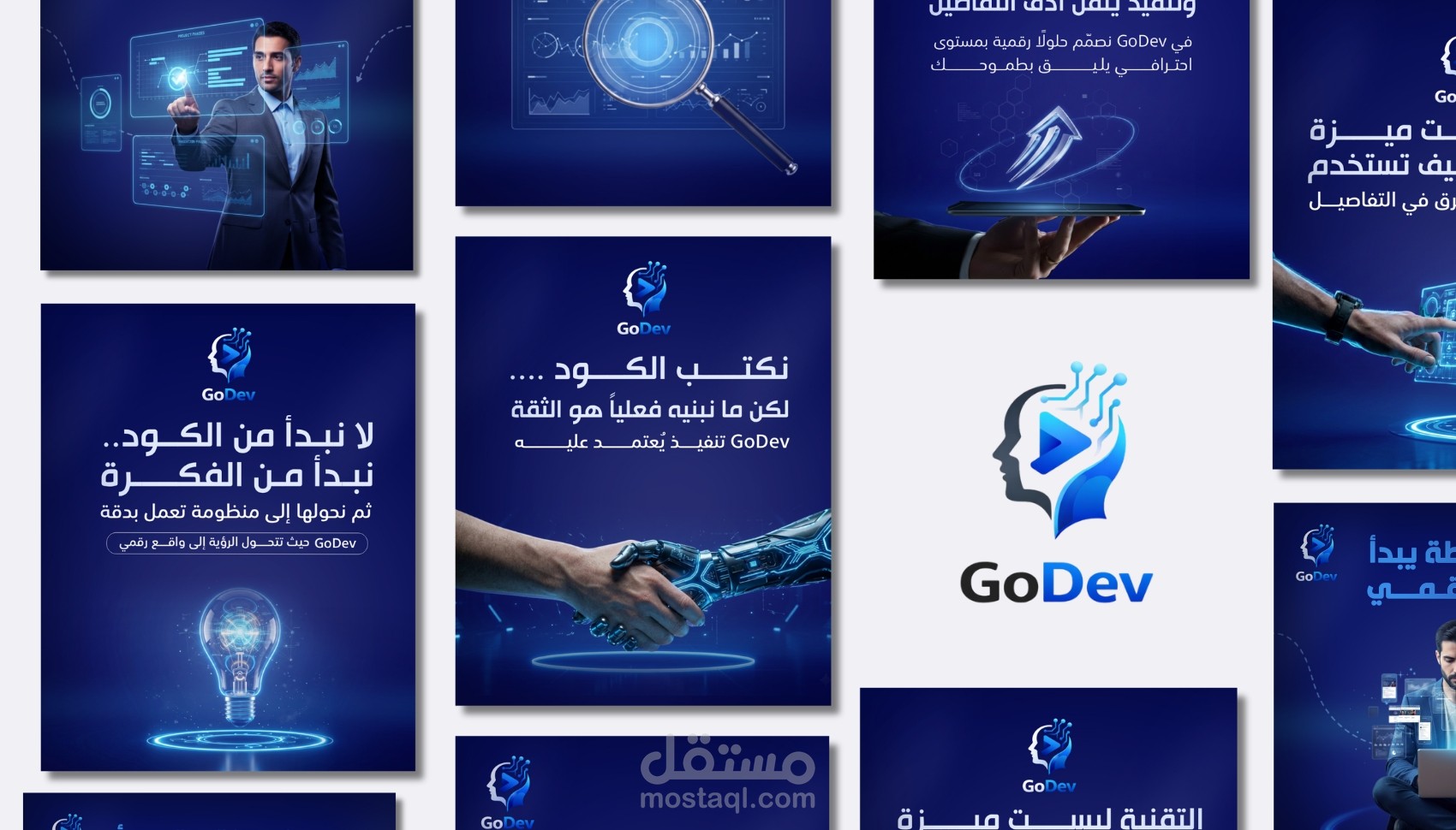تصميمات لشركه GoDev للحلول رقميه