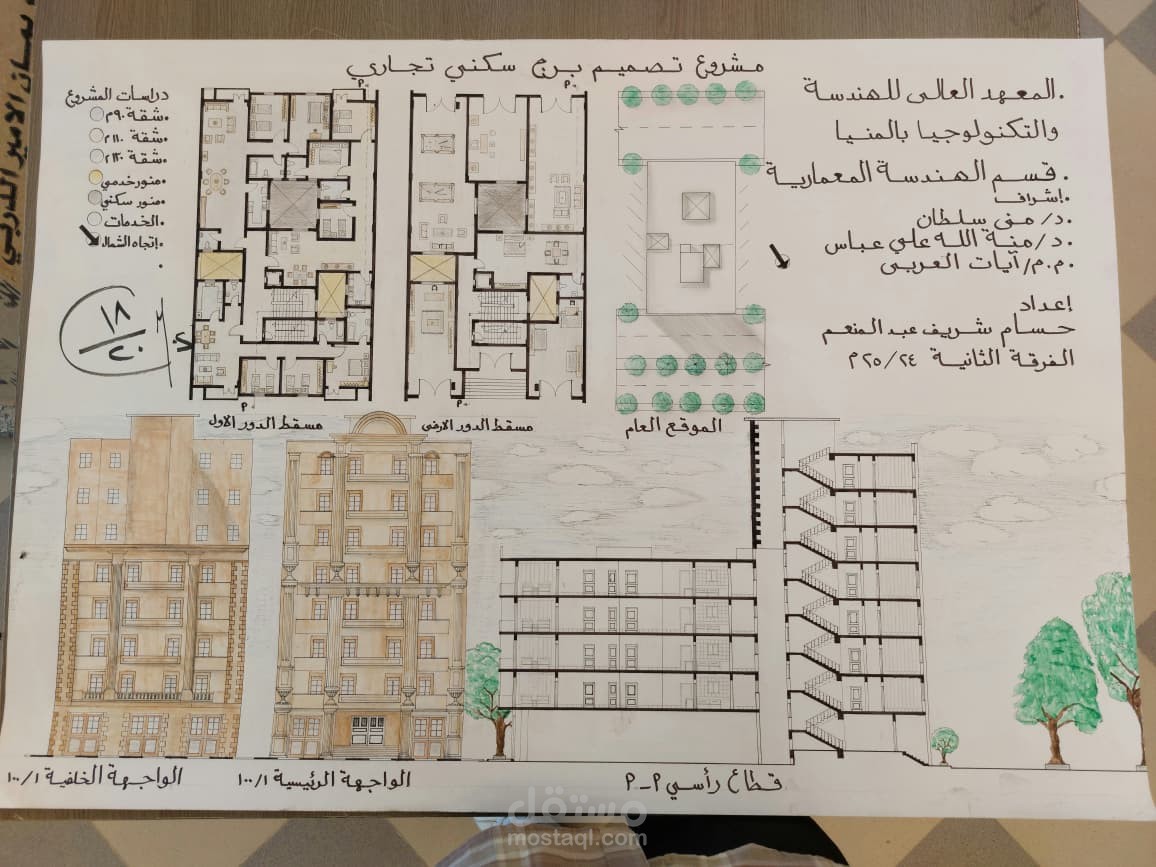 تصميم برج سكني يدويا