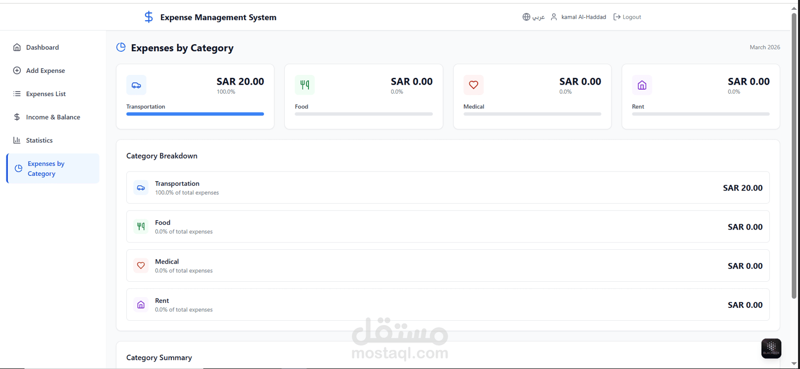 نظام متكامل لإدارة المصاريف الشخصية بنظام الأتمتة الشهرية