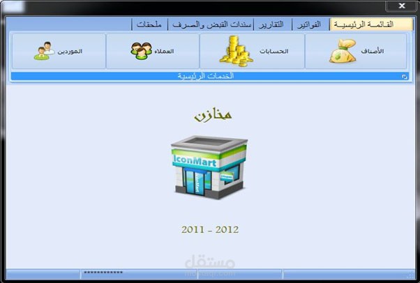 برنامج مالي للمؤسسات