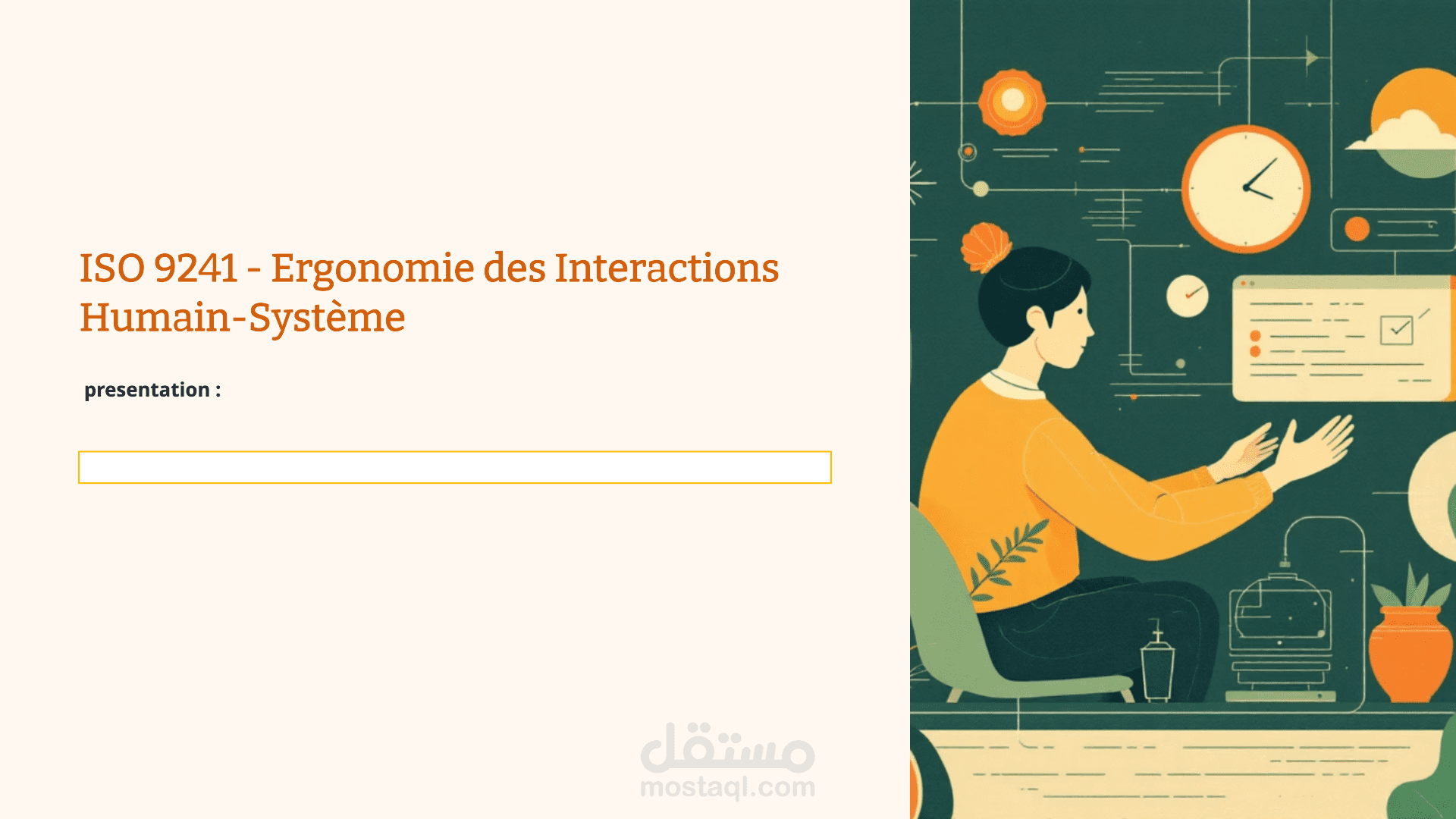 تصميم شريحة تعليمية حول معيار ISO 9241 – قابلية الاستخدام (Usability)