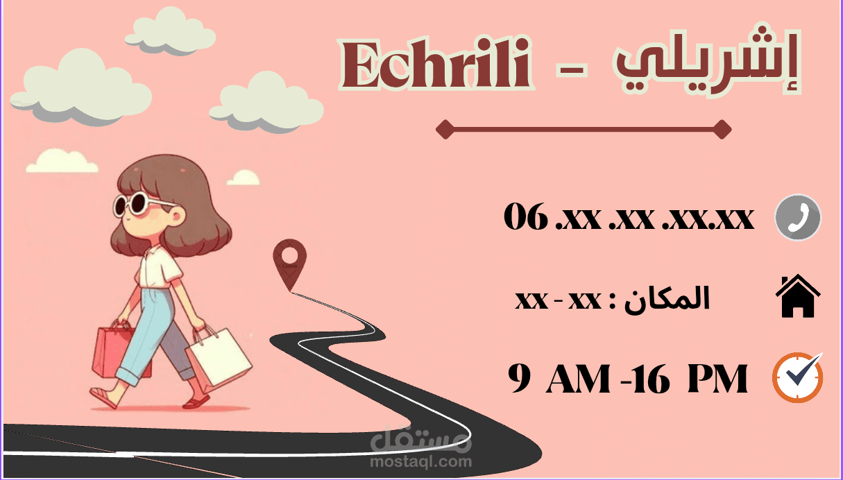 تصميم إعلان بصري إشهاري بخلفية كرتونية جذابة