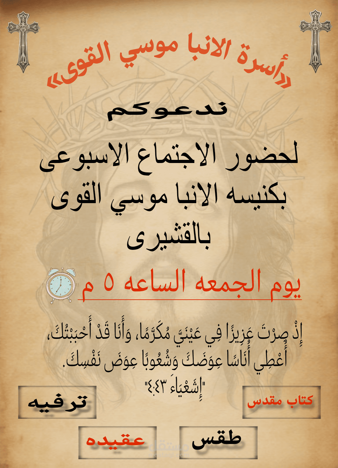 تصميم دعوه حضور اجتماع