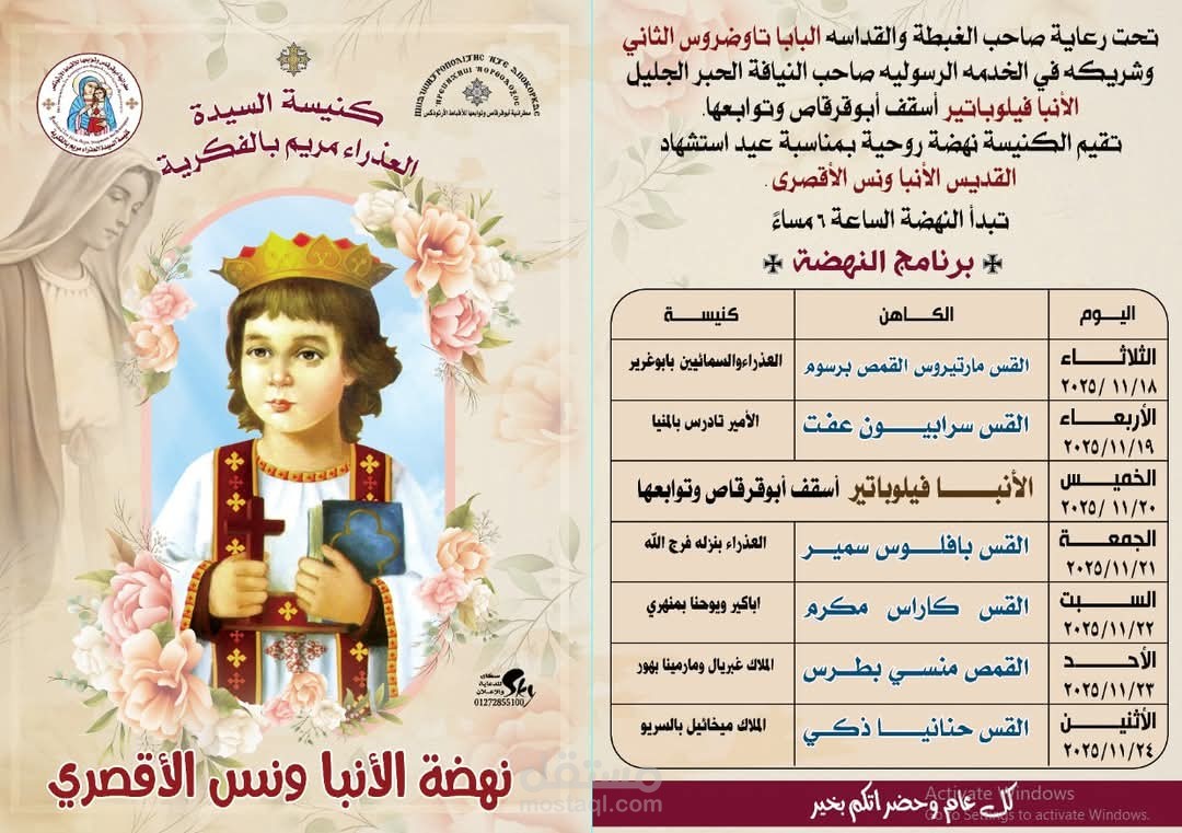 تصميم بالفوتوشوب لدعوه حضور