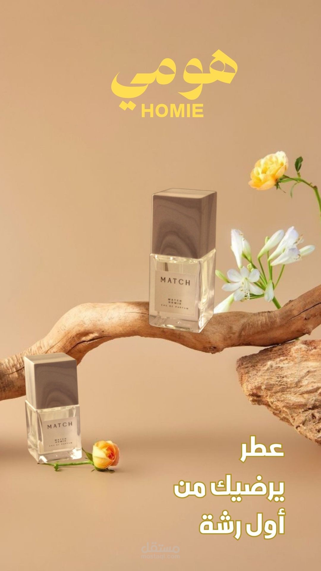 إعلان قصير لعطر
