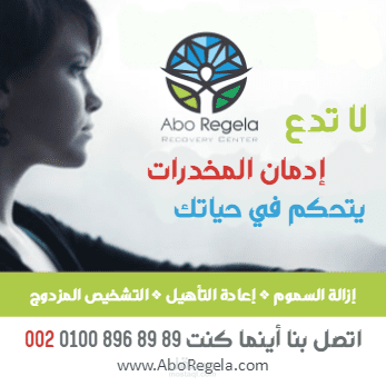 علاج الادمان يبدأ بخطوة