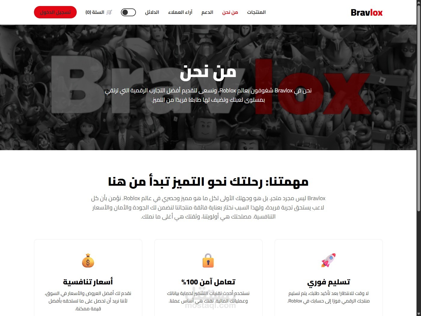 صفحة نبذه عن الموقع