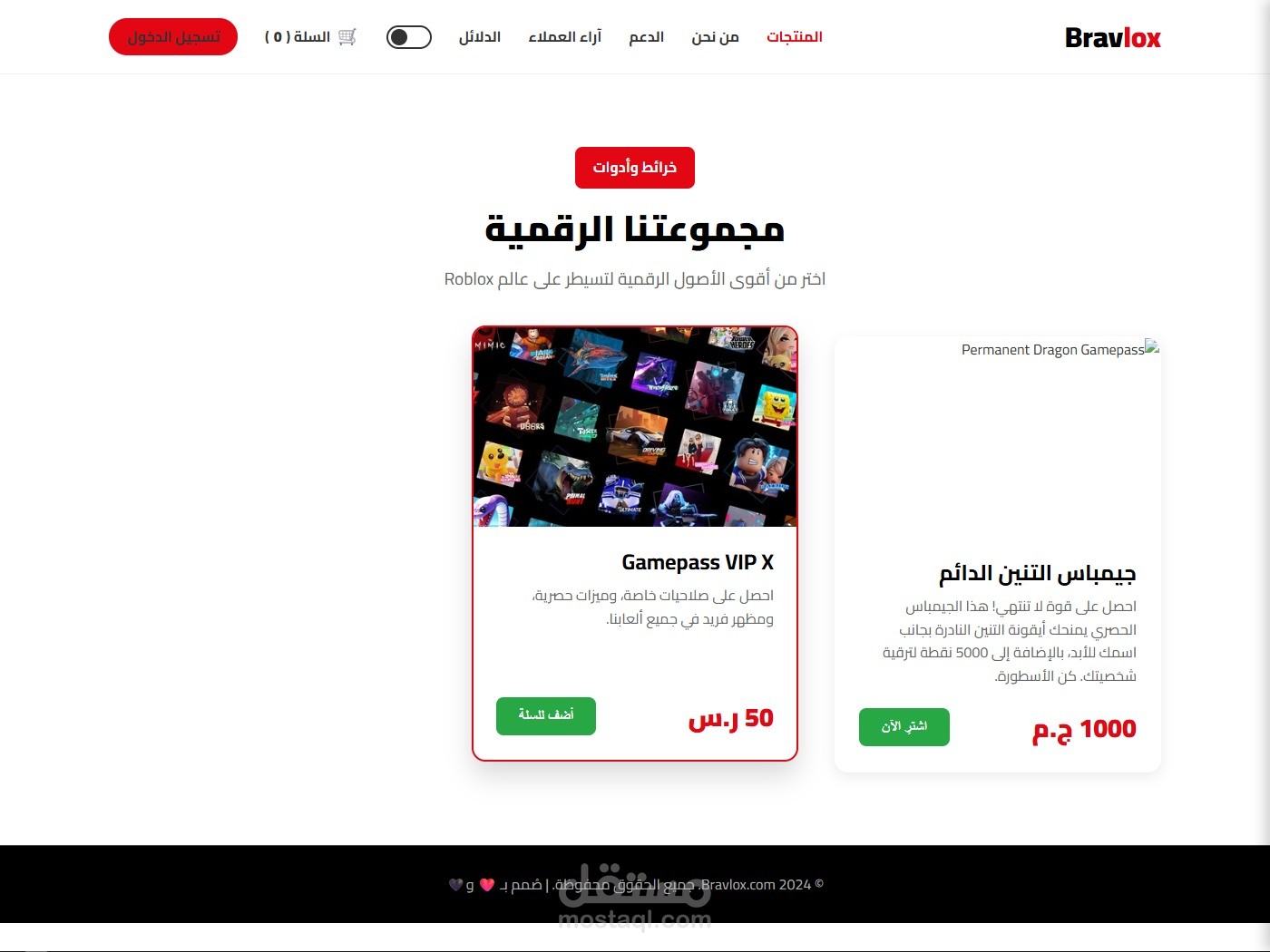 متجر الكتروني