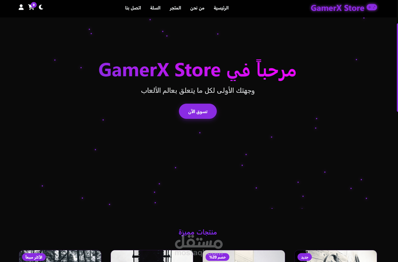 موقع GameX Store