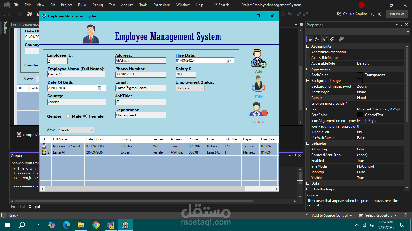 برنامج إدارة موظفين